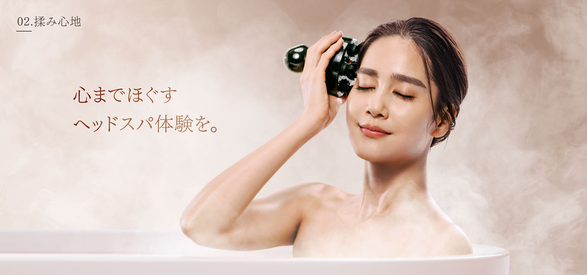 イオン電気針ヘッドスパは、６つのテクニックで揉み感はプロを超える。