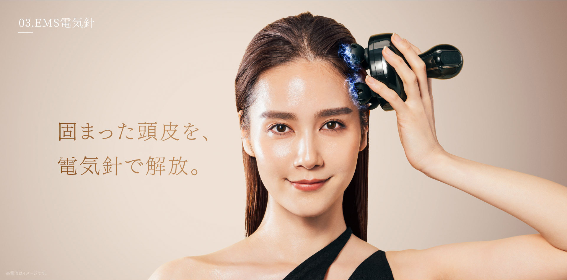 イオン電気針ヘッドスパは、痛くないEMS電気針で筋肉を動かします。