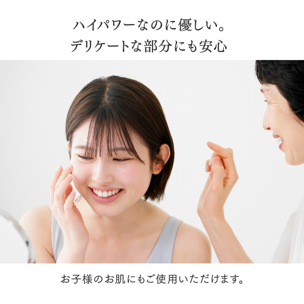 MiRAY AIRは低刺激でお子さまも使用できます