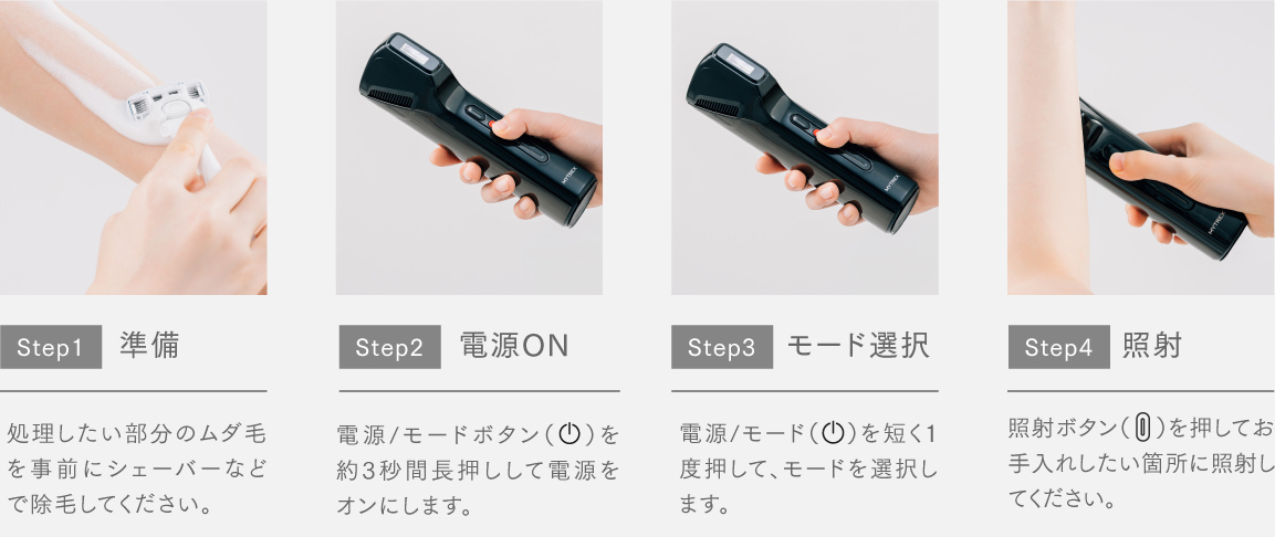 家庭用脱毛器の使い方 家庭用脱毛器の使い方 家庭用脱毛器の使い方 家庭用脱毛器の使い方